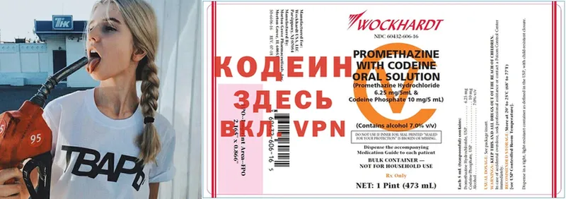 Кодеин напиток Lean (лин)  магазин  наркотиков  Димитровград 