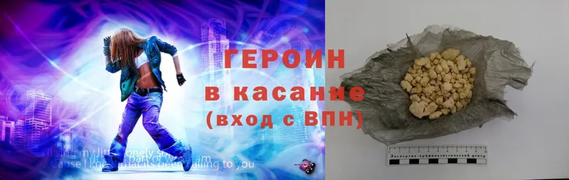 ГЕРОИН Heroin  Димитровград 